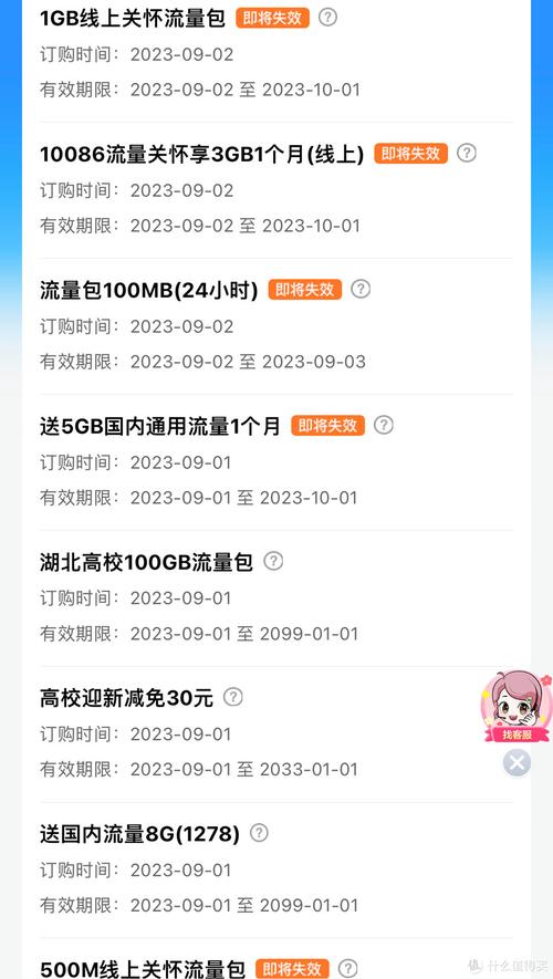 移动卡咋领取流量包