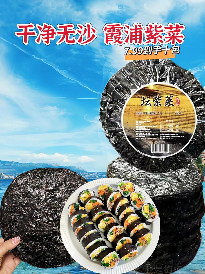 快手紫菜怎么吃