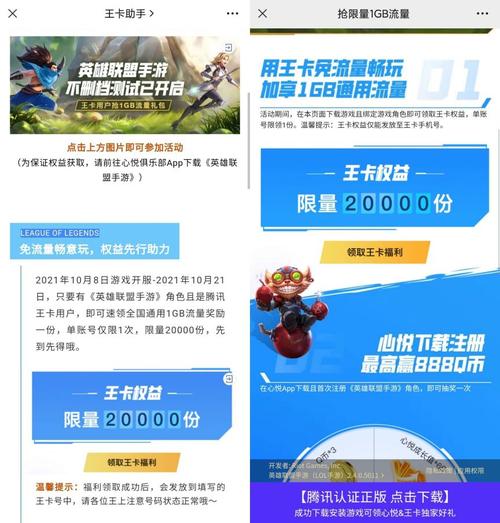 大王卡赠送的1g流量