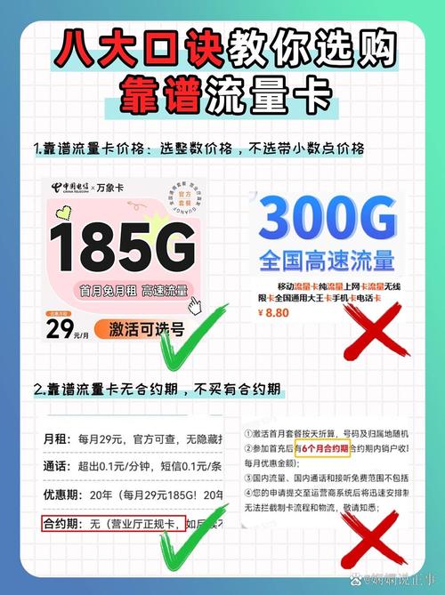 山东乐之卡流量卡靠谱吗