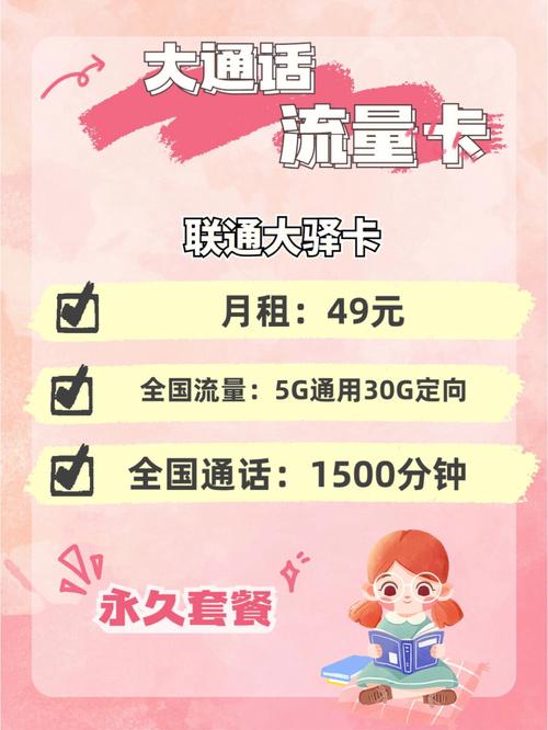 辽宁啥电话卡流量多的