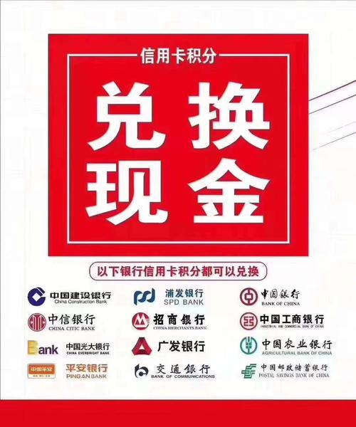 哪个信用卡能兑换流量卡