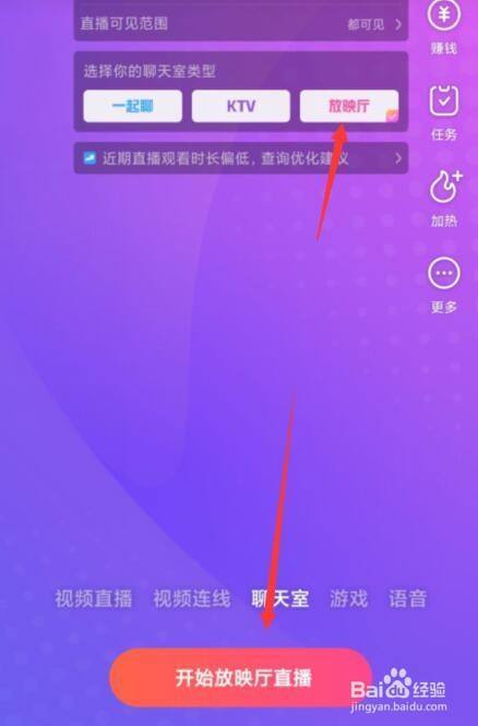 快手怎么直播演示