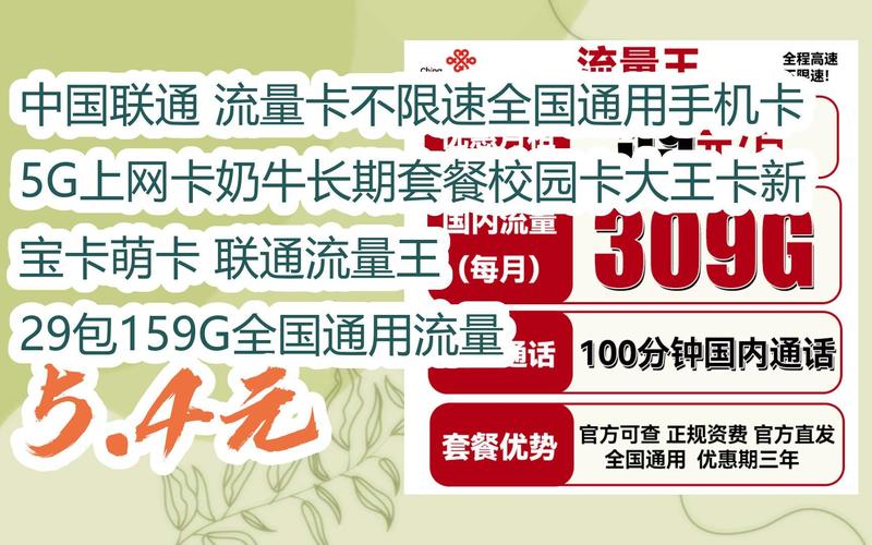 京东流量卡39元限速吗