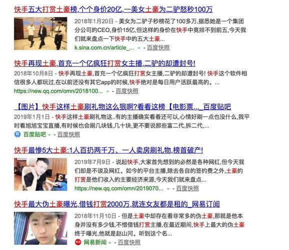 快手怎么去拜师