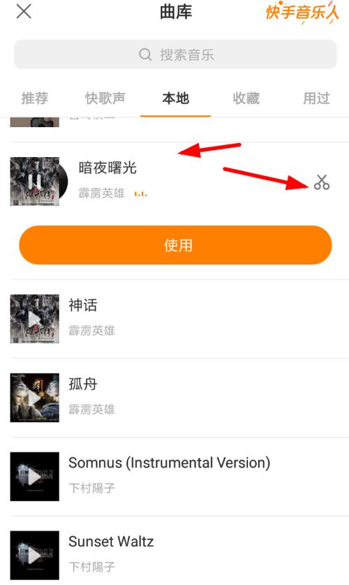 快手怎么消除配乐