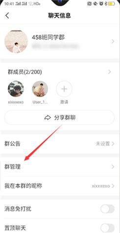 怎么设置快手群