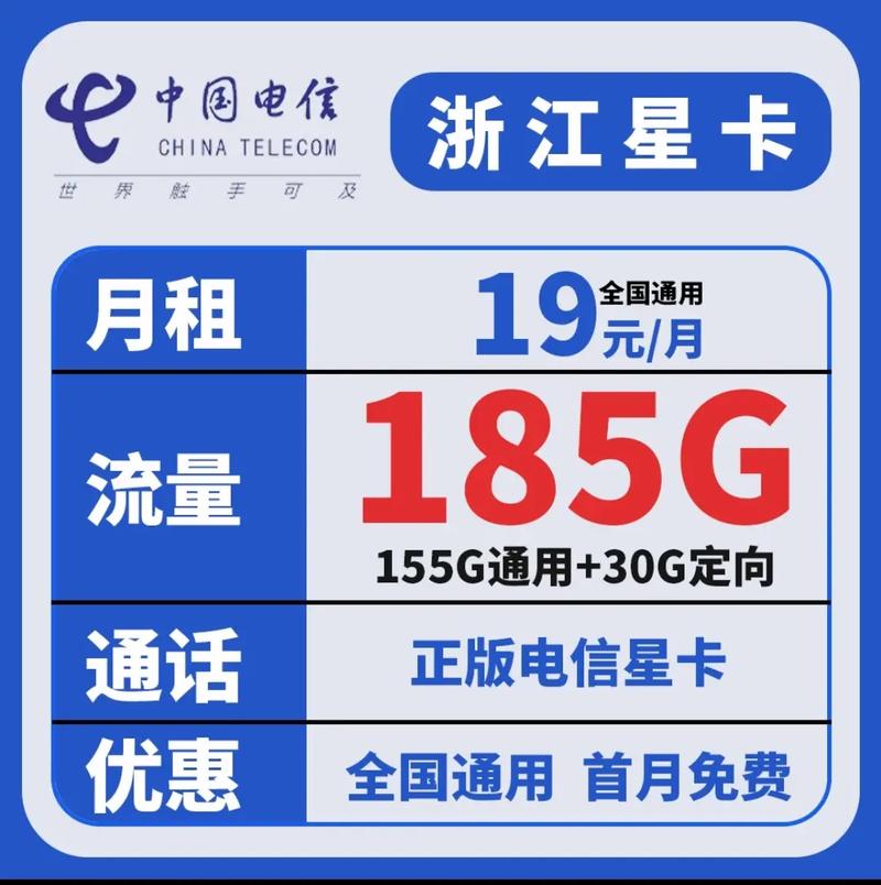 买了个90gb的流量卡