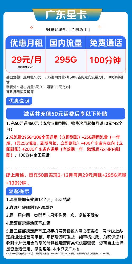 高速流量卡怎么收费标准
