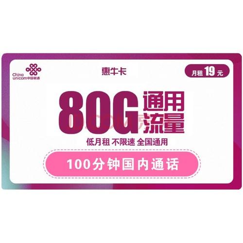 中国联通签到的流量卡