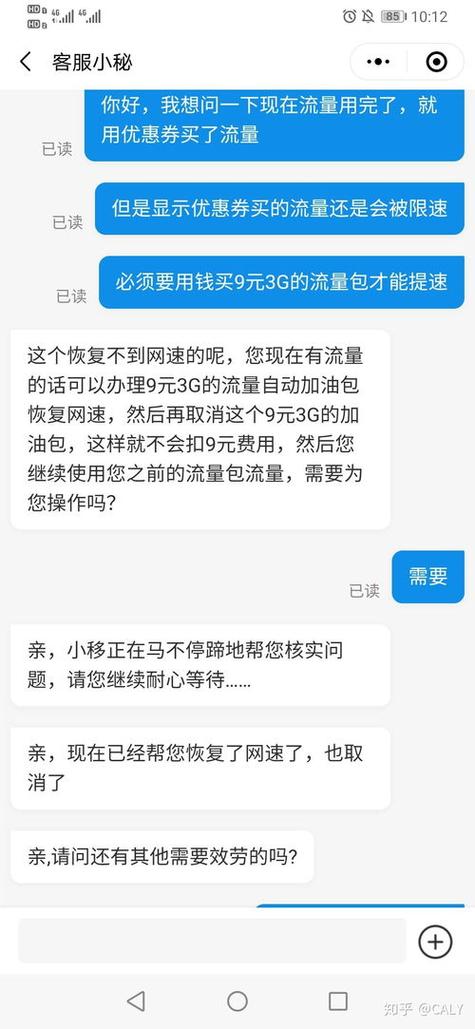 手机流量卡开机慢怎么办