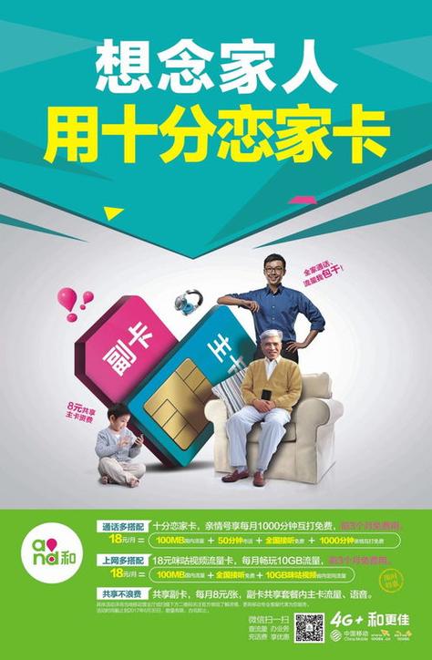 俩个手机卡怎么设置流量