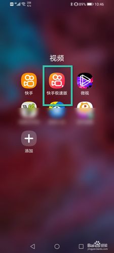怎么设置快手群