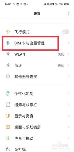 如何去掉手机卡中的流量