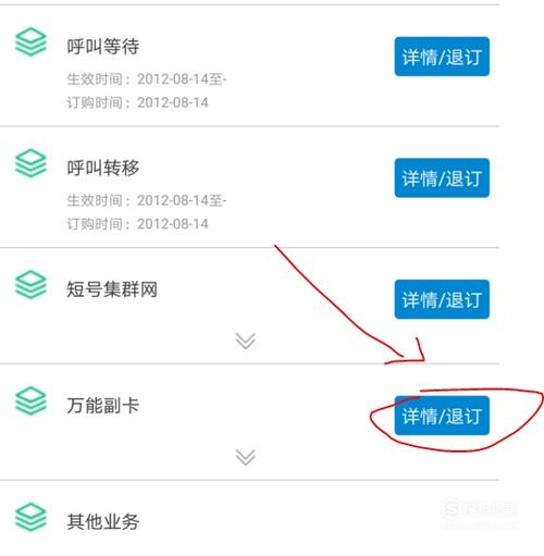怎样可以关闭副卡流量
