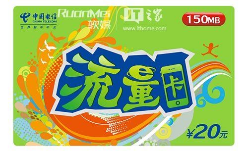 什么是微信中的流量卡包