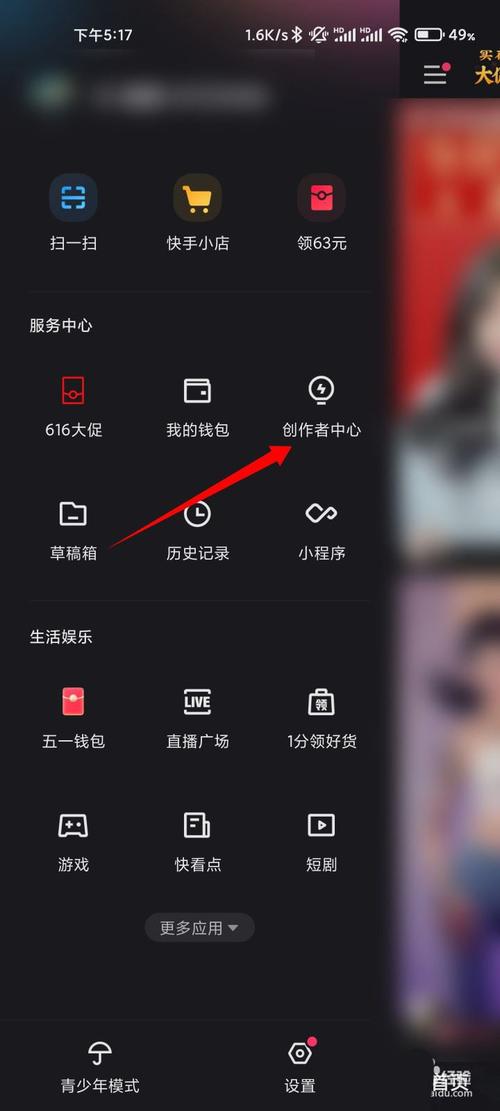 快手怎么申请橱窗