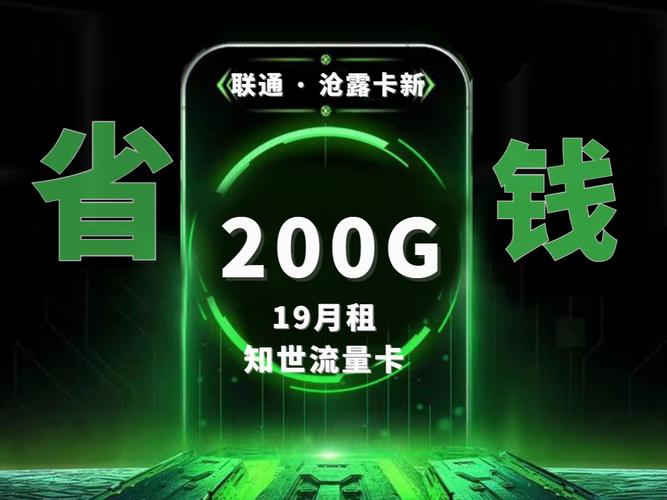 中国联通签到的流量卡
