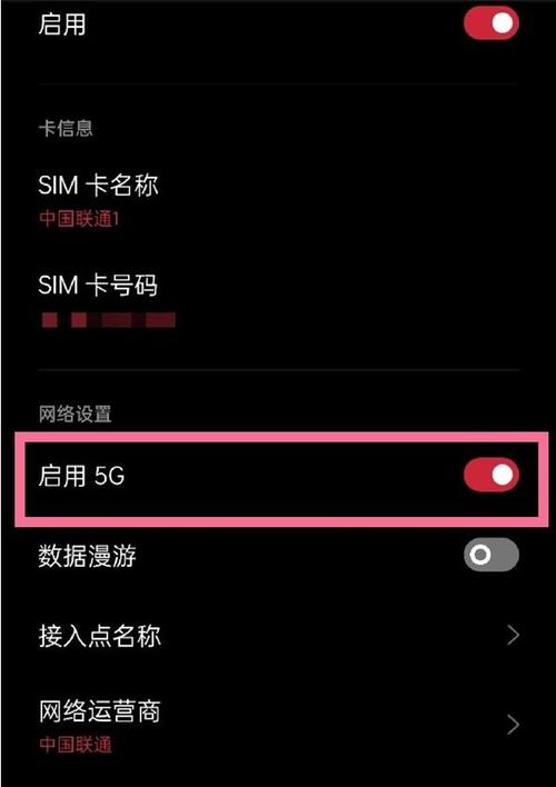 手机自带流量卡怎么取消