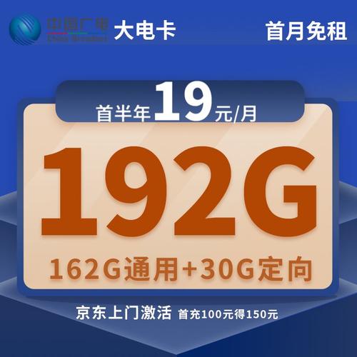 通信公司流量卡哪个好