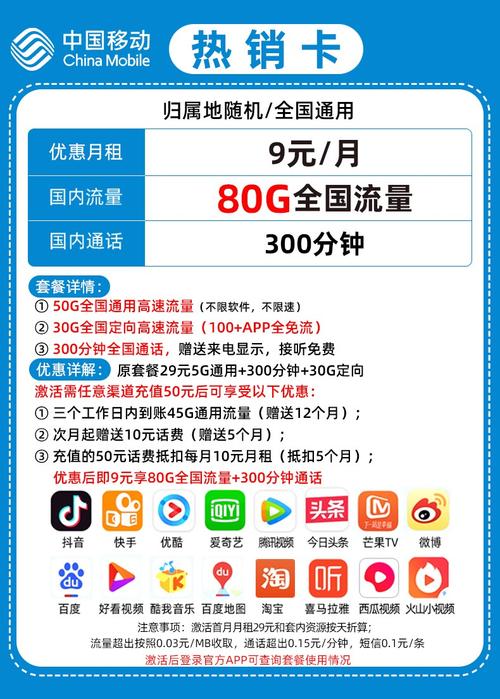 什么卡对微信免流量最好