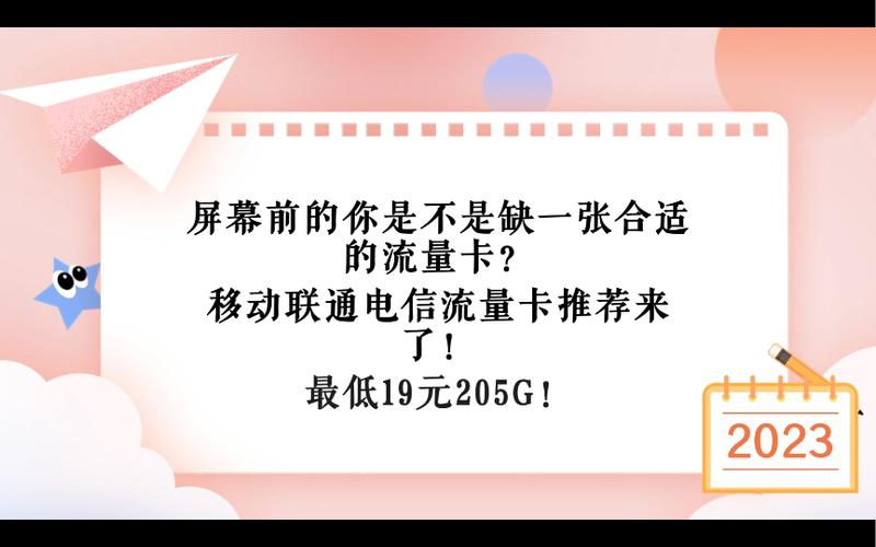 流量卡哪种卡网速好一点