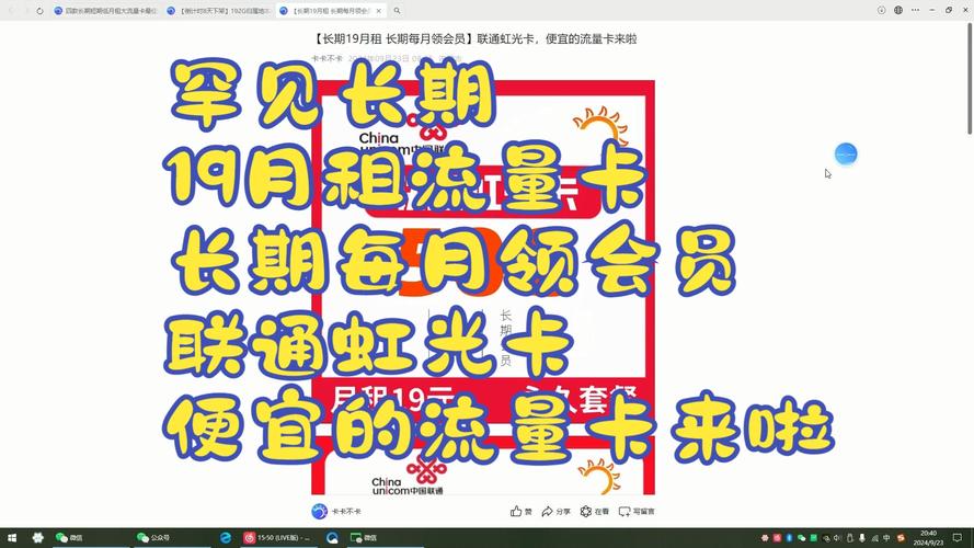为什么流量变得卡卡的响