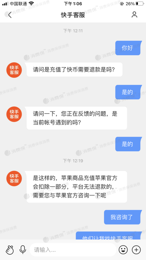 怎么快手充值不了