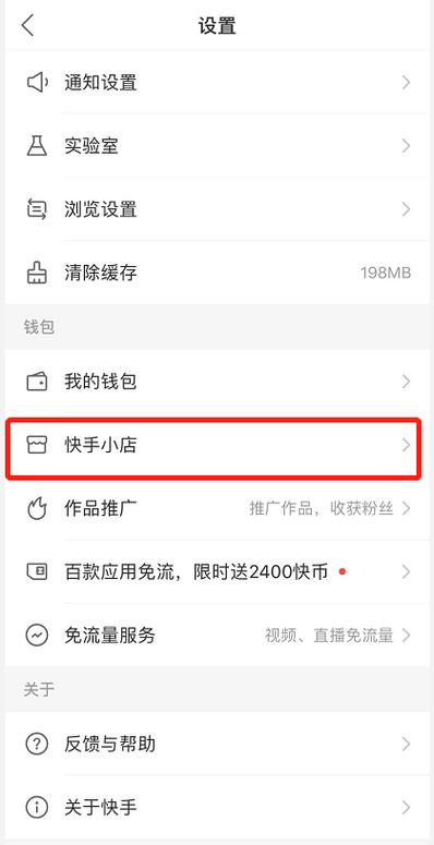 快手怎么挂货
