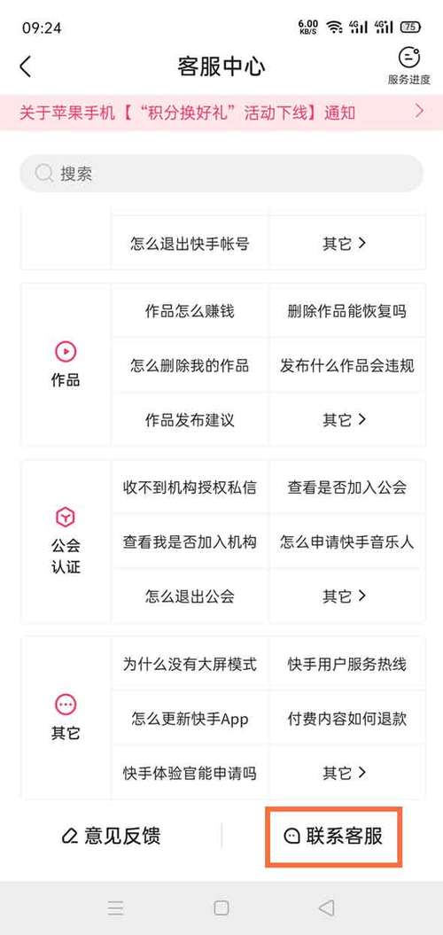快手怎么审核通过