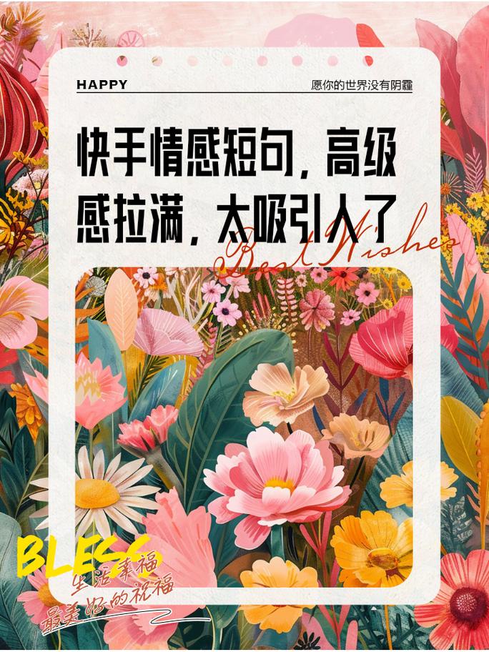 快手短句怎么播放