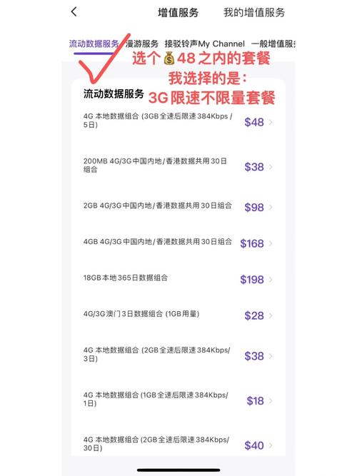 香港流量卡注意事项