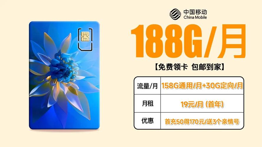 中国内蒙古移动流量卡