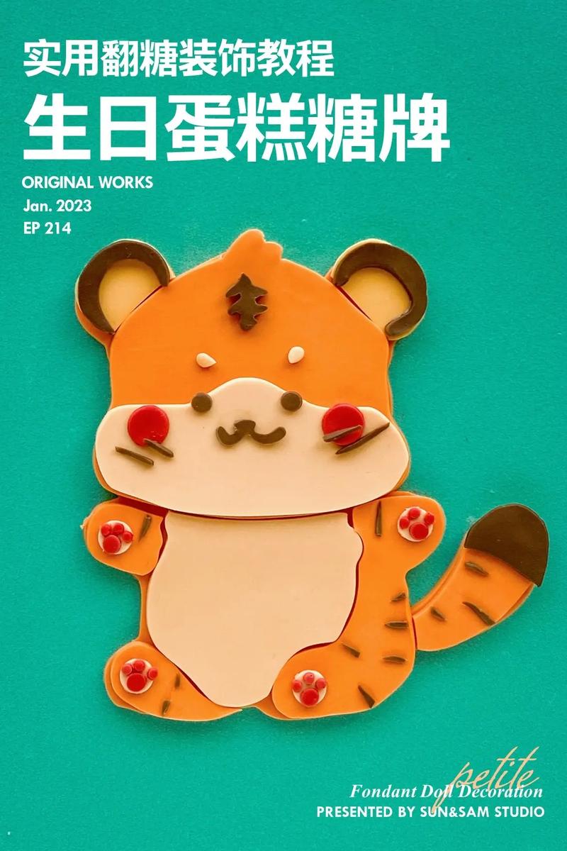 抖音上老虎糖是什么意思