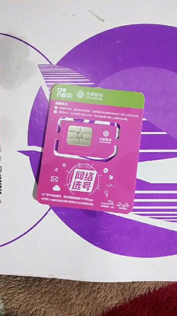 移动流量用什么手机卡好
