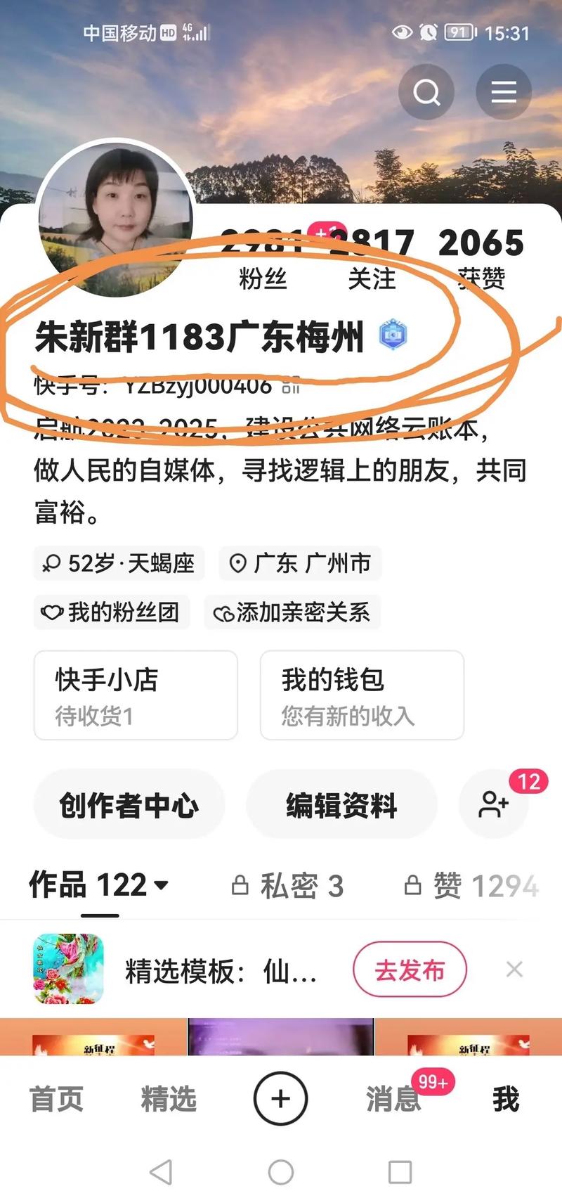 快手怎么附近约