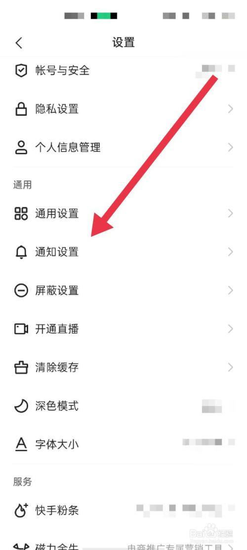 极速快手怎么退货