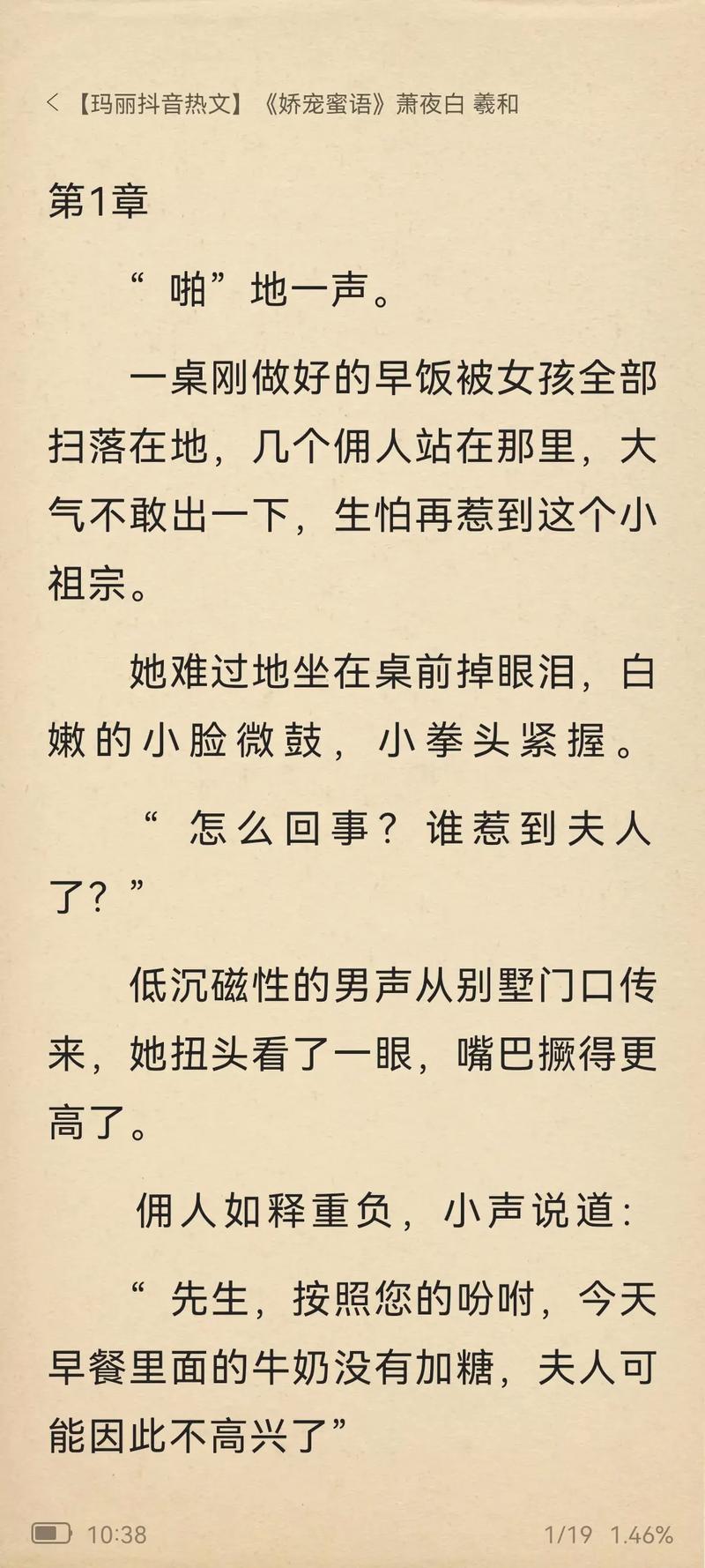 抖音为什么找不到热推社