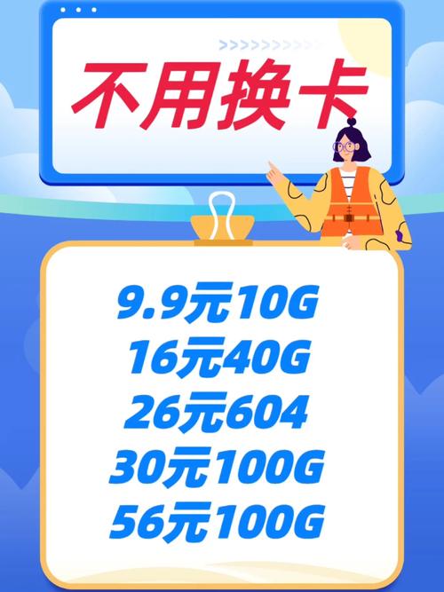 不用卡的流量怎么弄的