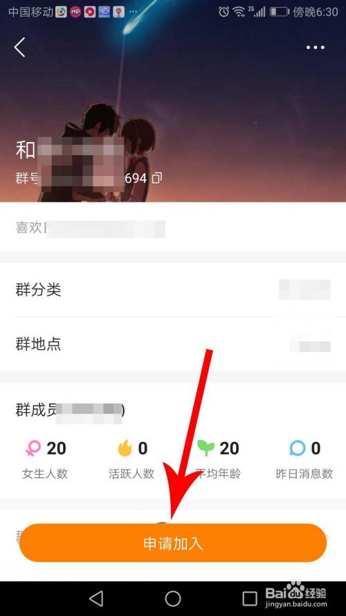 怎么设置快手群