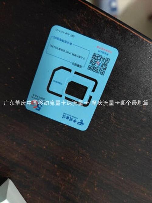 买了个90gb的流量卡