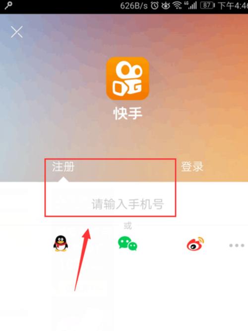 快手怎么申请样品