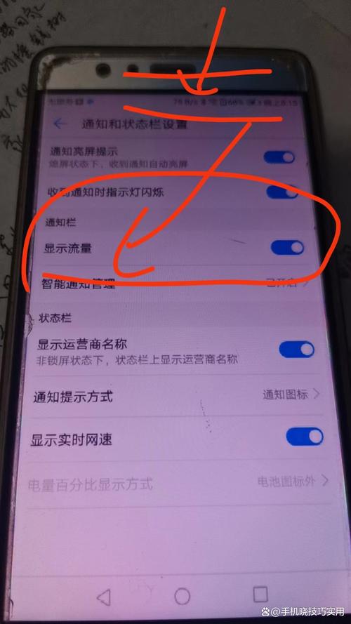 双卡手机 数据流量