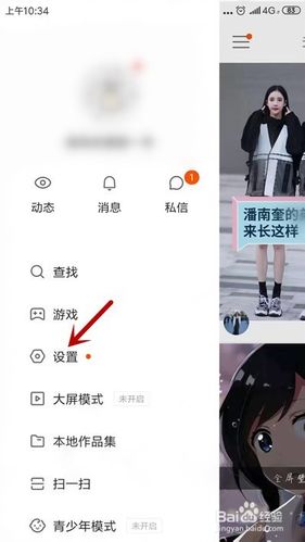 快手怎么申请橱窗