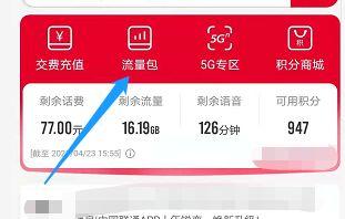 怎么给主卡充共享流量包