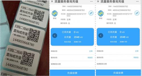 移动老用户怎么改流量卡