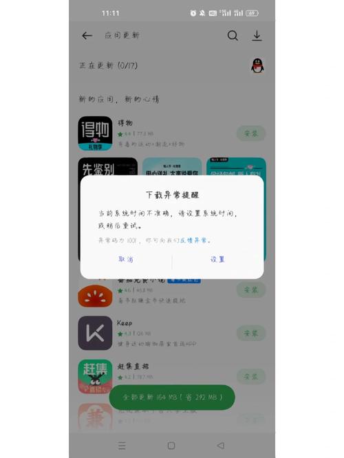 sim卡关闭流量却能用