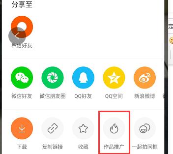 快手怎么直播置顶
