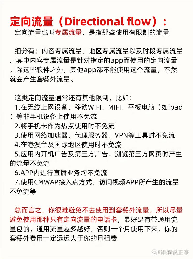 什么是流量卡超时了