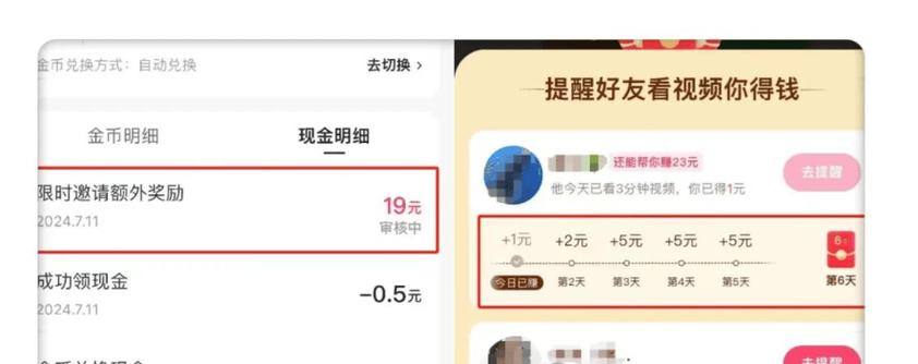 快手怎么接子弹